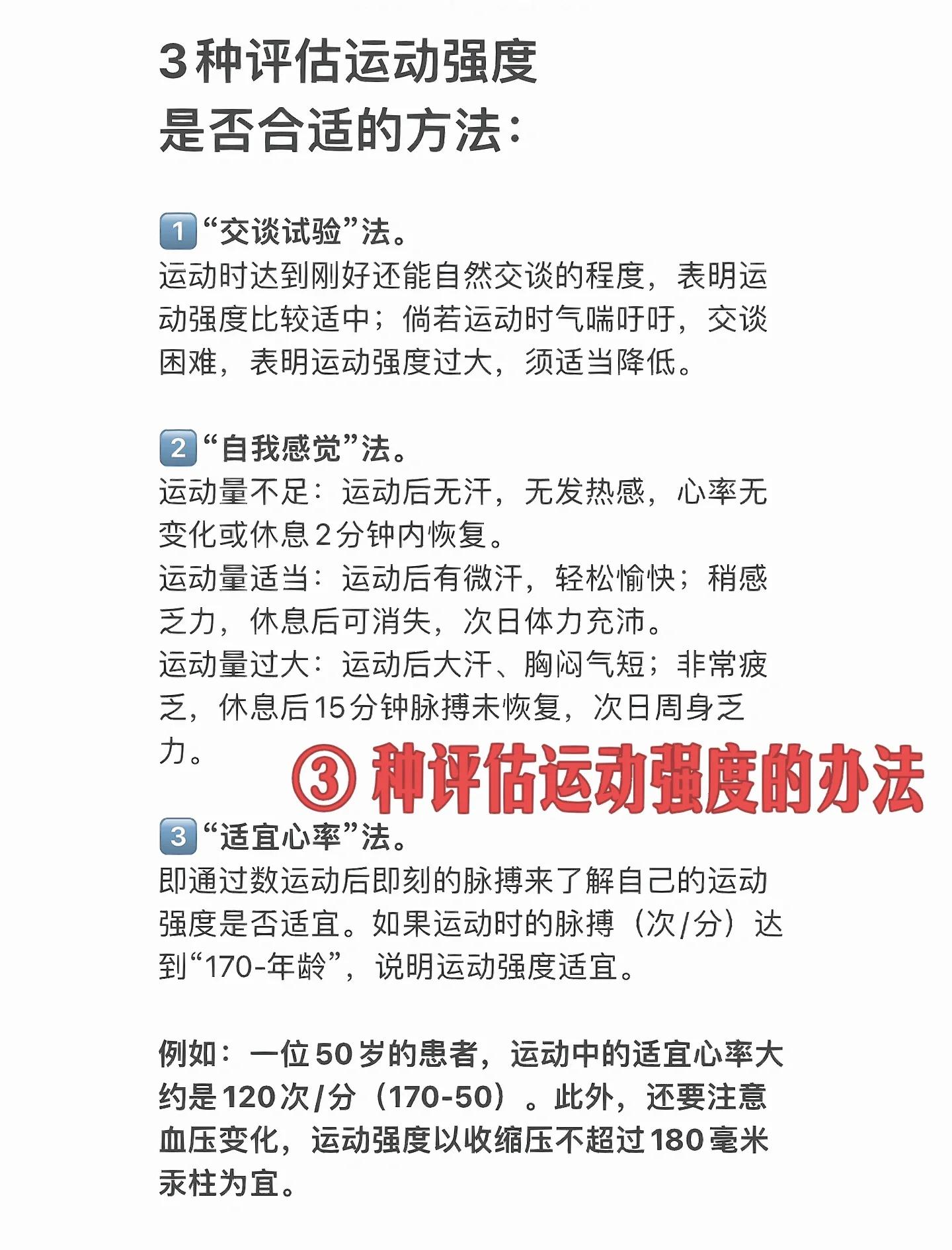 各级赛事中运动员的心理应对策略 各级赛事中运动员的心理应对策略