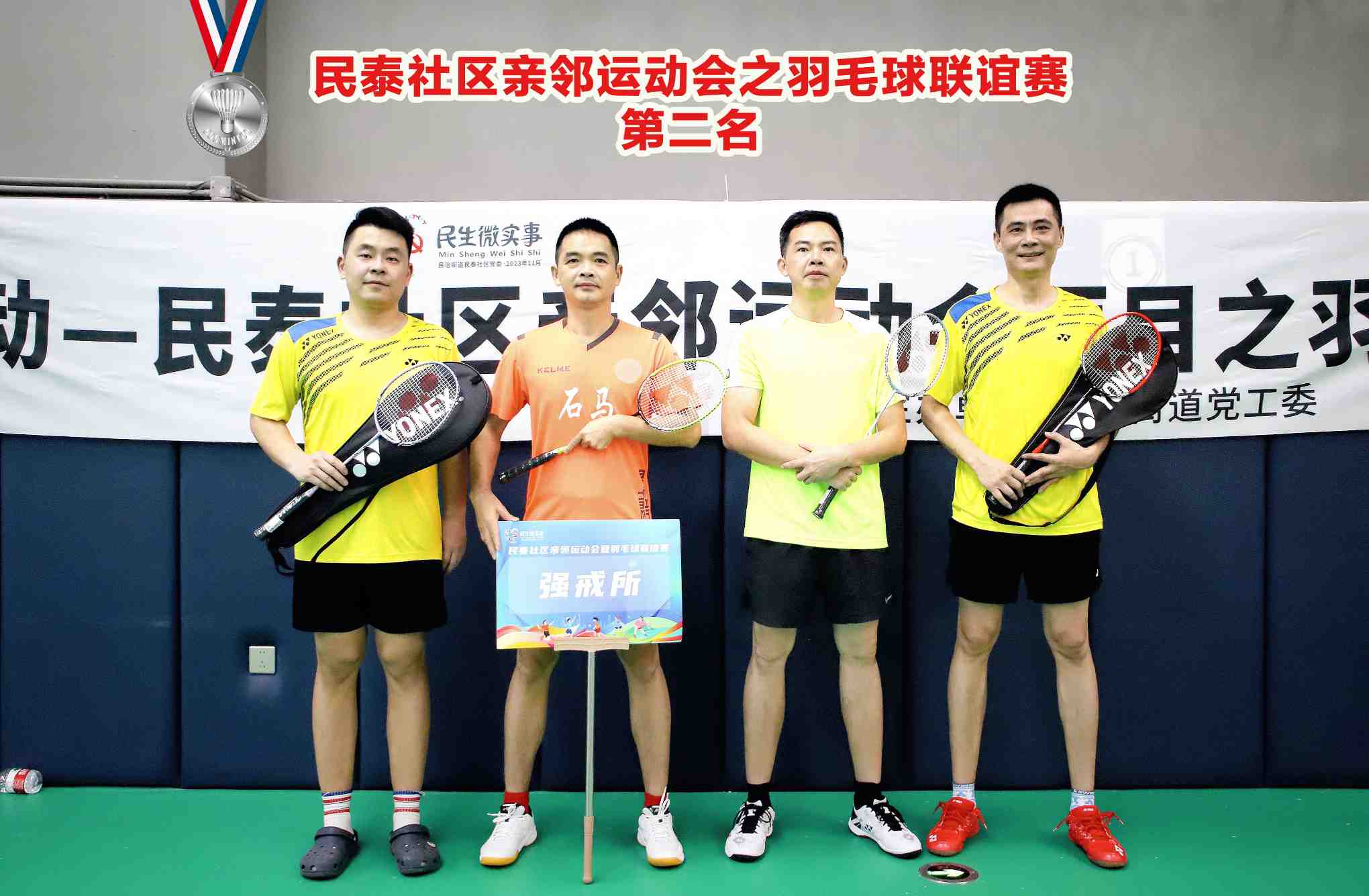 社区参与在羽毛球发展中的作用