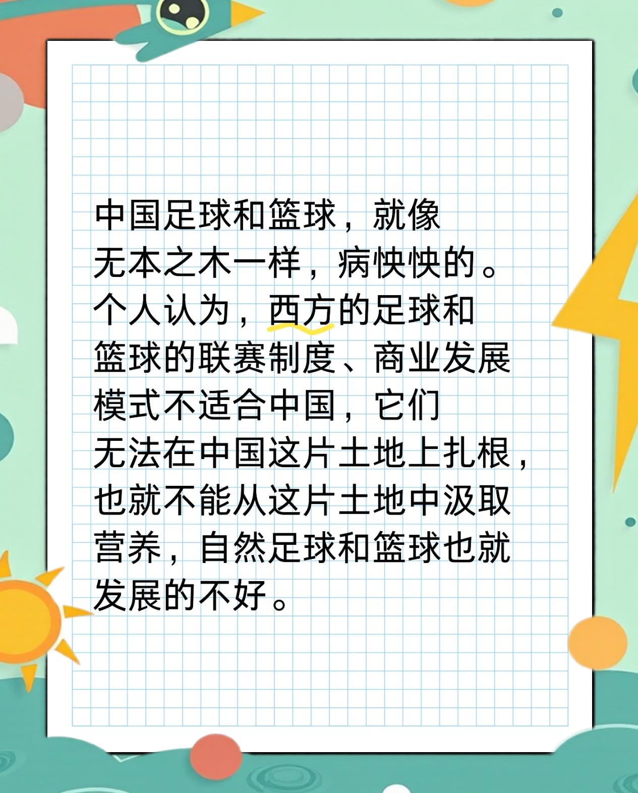 如何在校园推广篮球与足球文化？