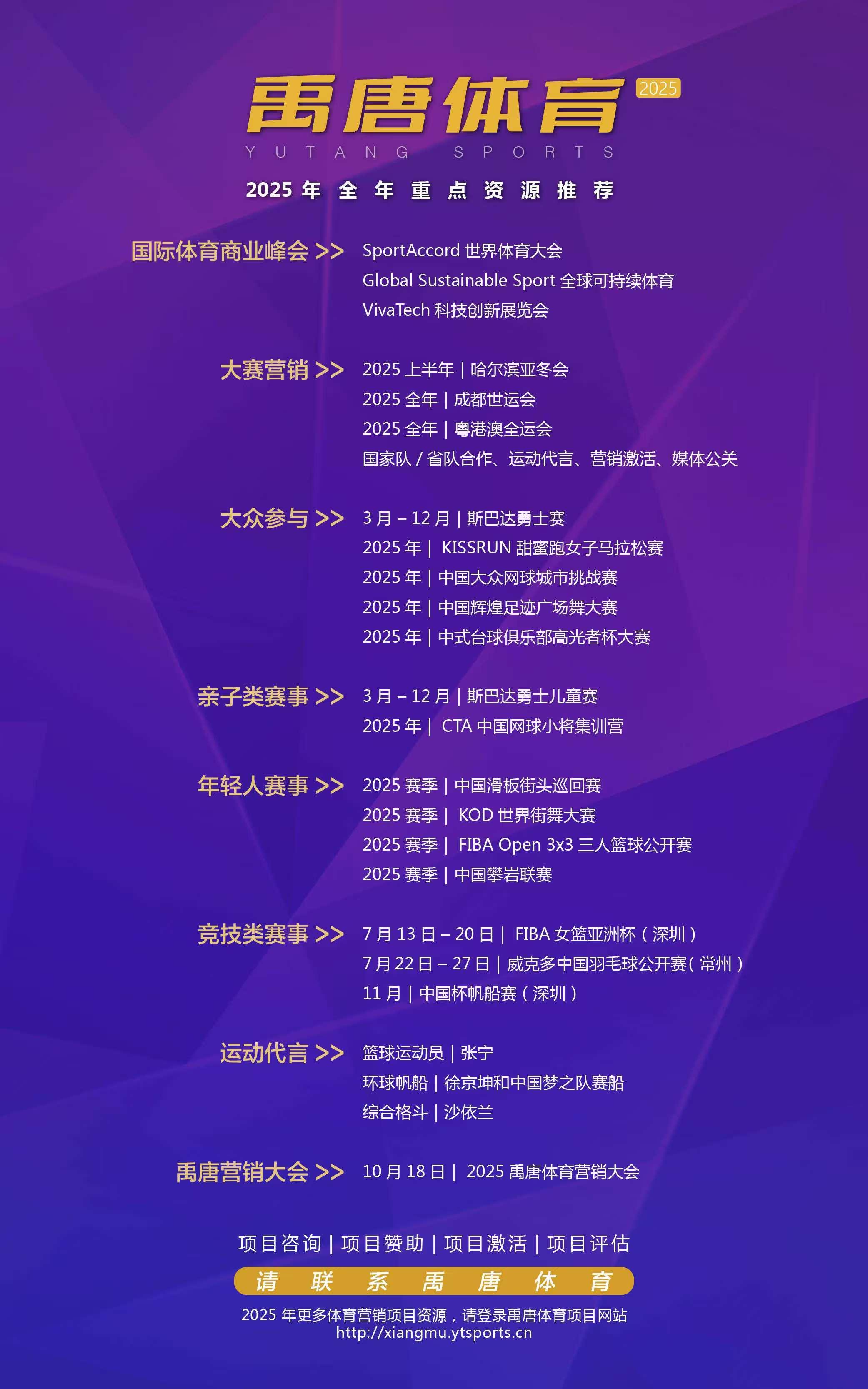 各类赛事对职业运动员转型的影响 各类赛事对职业运动员转型的影响