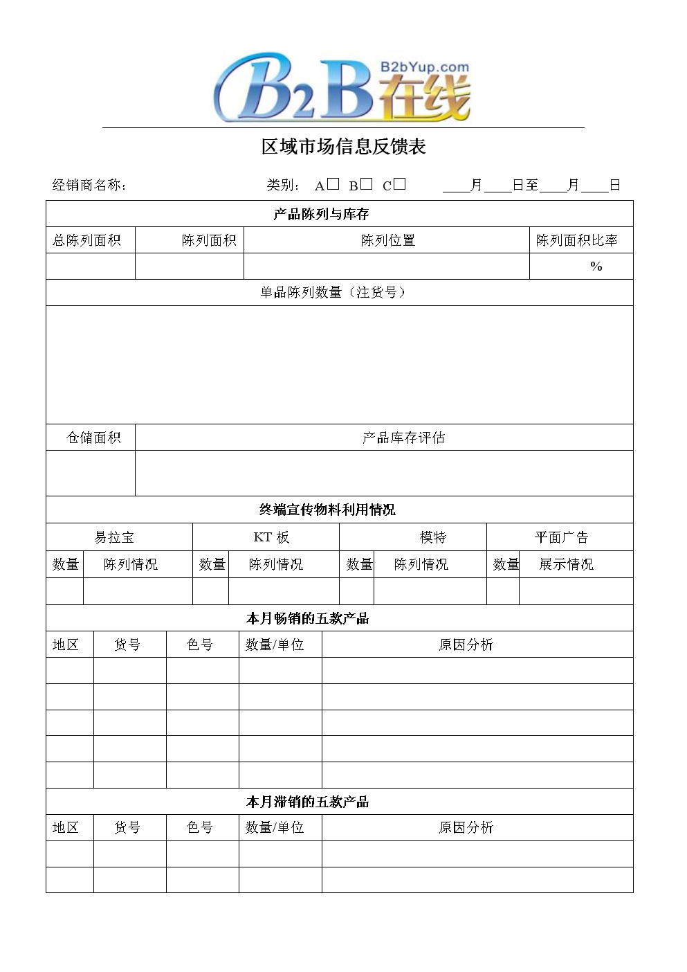 各类比赛的社会效应与市场反馈