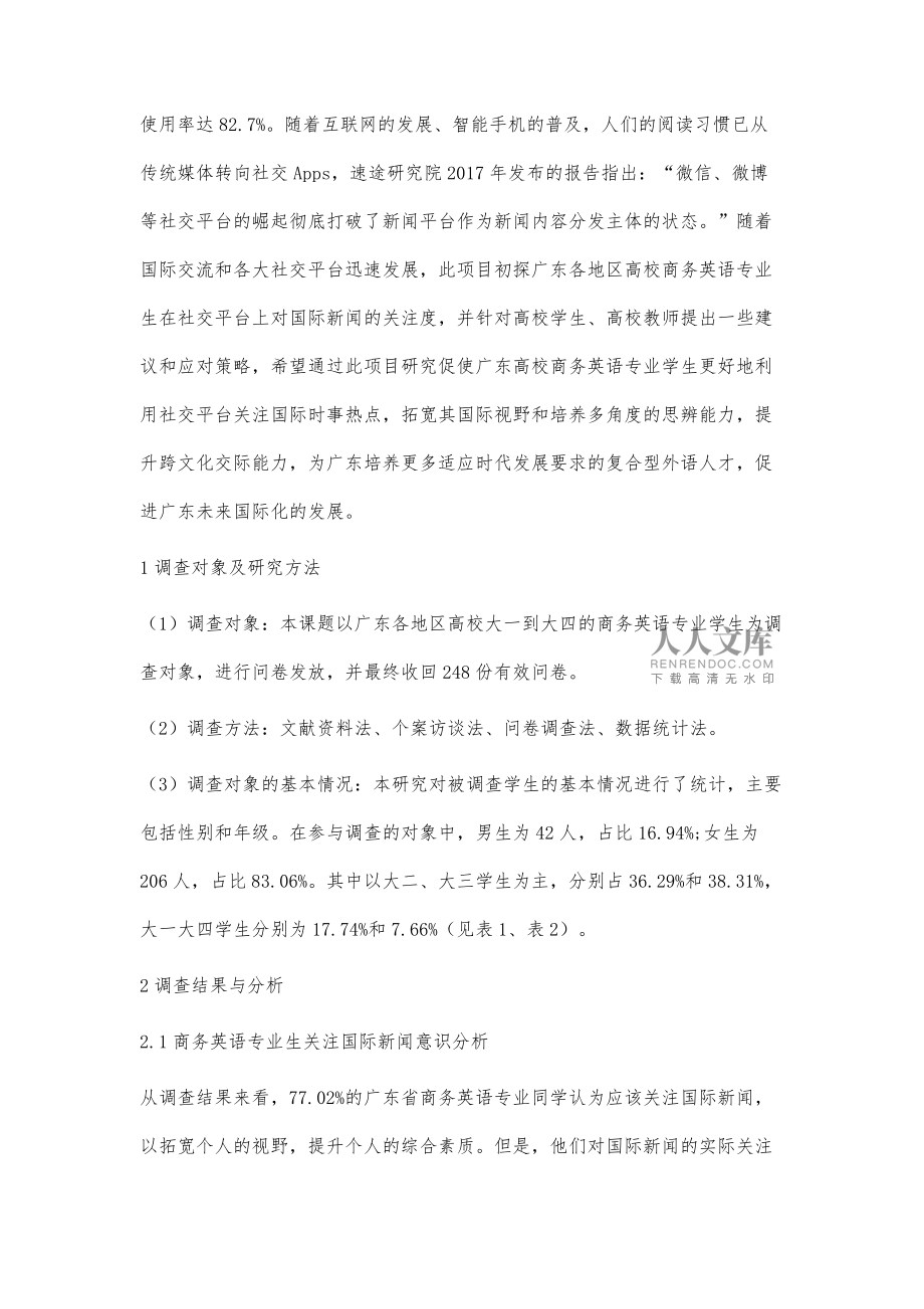 如何利用社交平台提升赛事的关注度? 如何利用社交平台提升赛事的关注度?