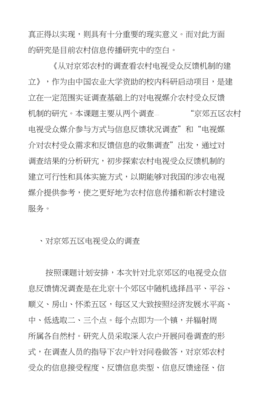 各大赛事中的宣传与受众反馈