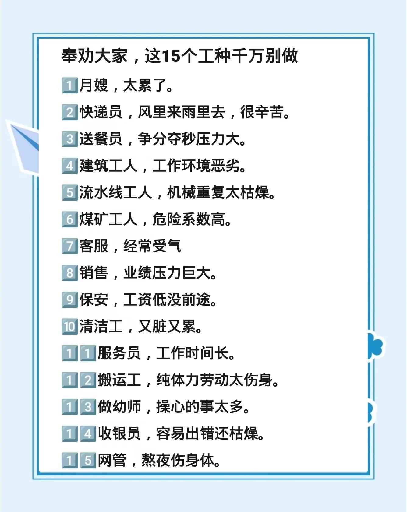 职业生涯中的主要选择与影响因素