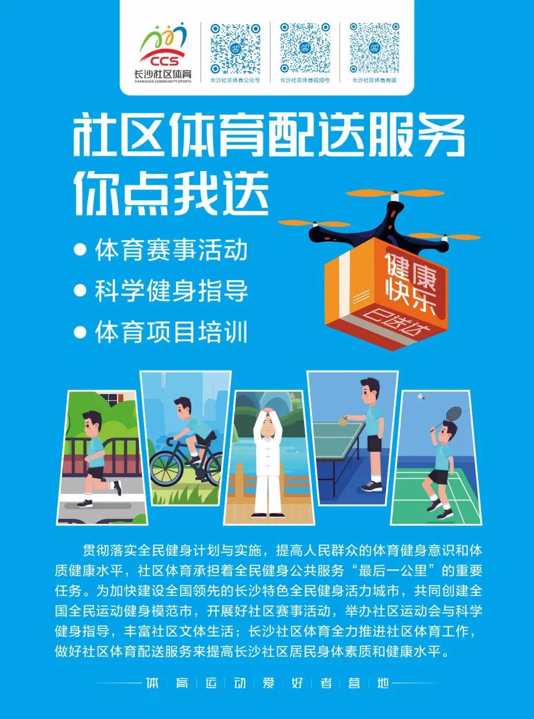如何通过社区活动推广青少年体育参与？
