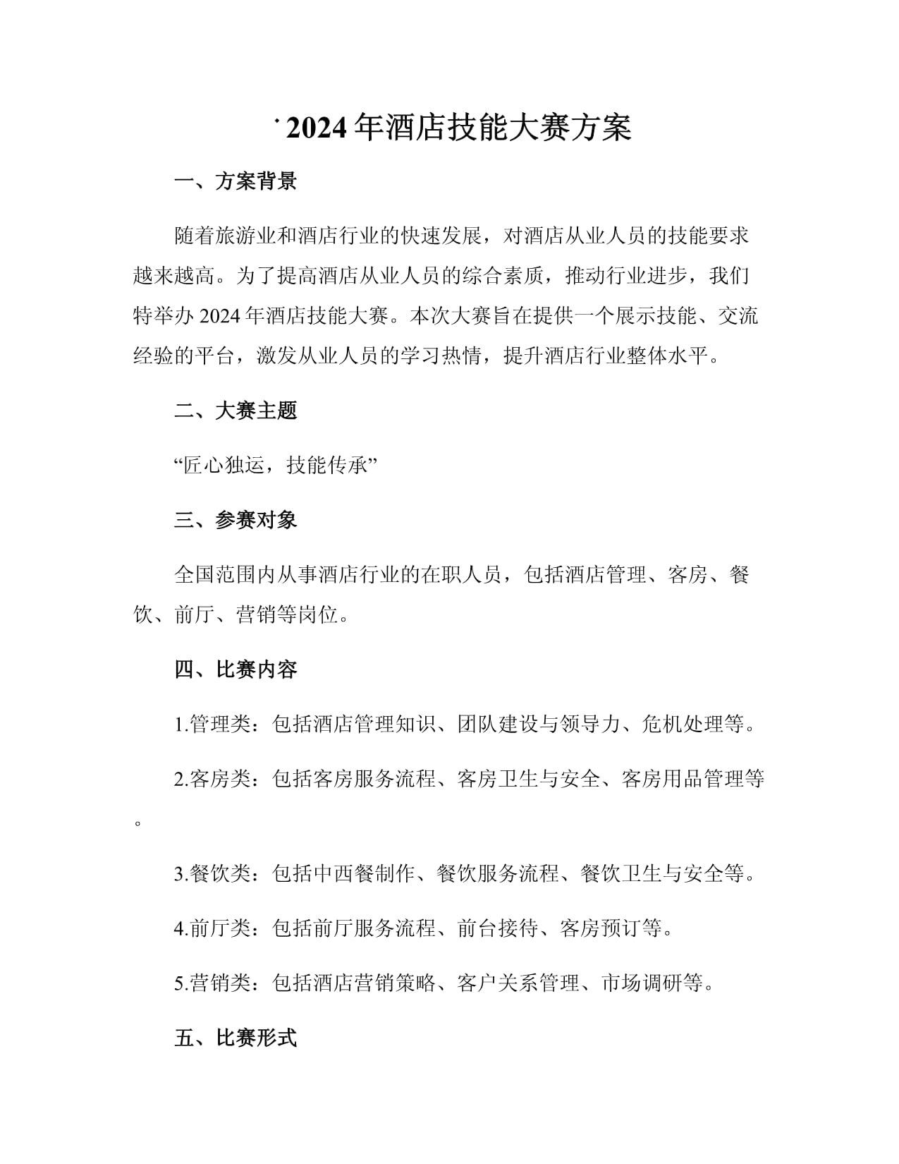 各大赛事的宣传策略与成功案例 各大赛事的宣传策略与成功案例