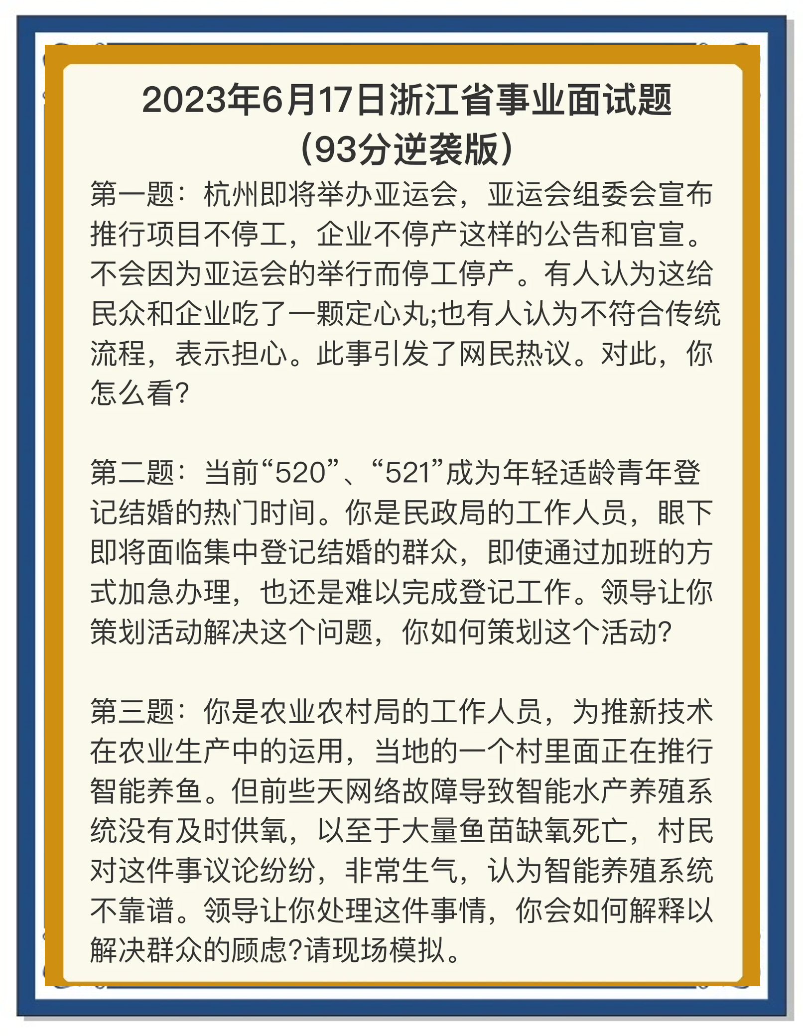 关于各类赛事对当地经济增长的推动作用的信息 关于各类赛事对当地经济增长的推动作用的信息