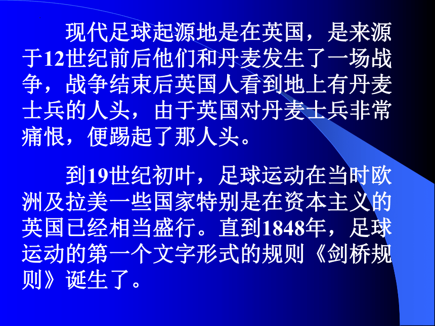 各国足球发展的政策与市场反馈