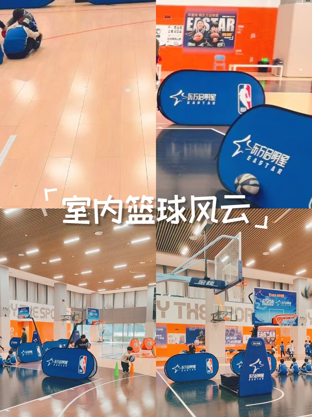 如何在校园推广篮球训练与活动？