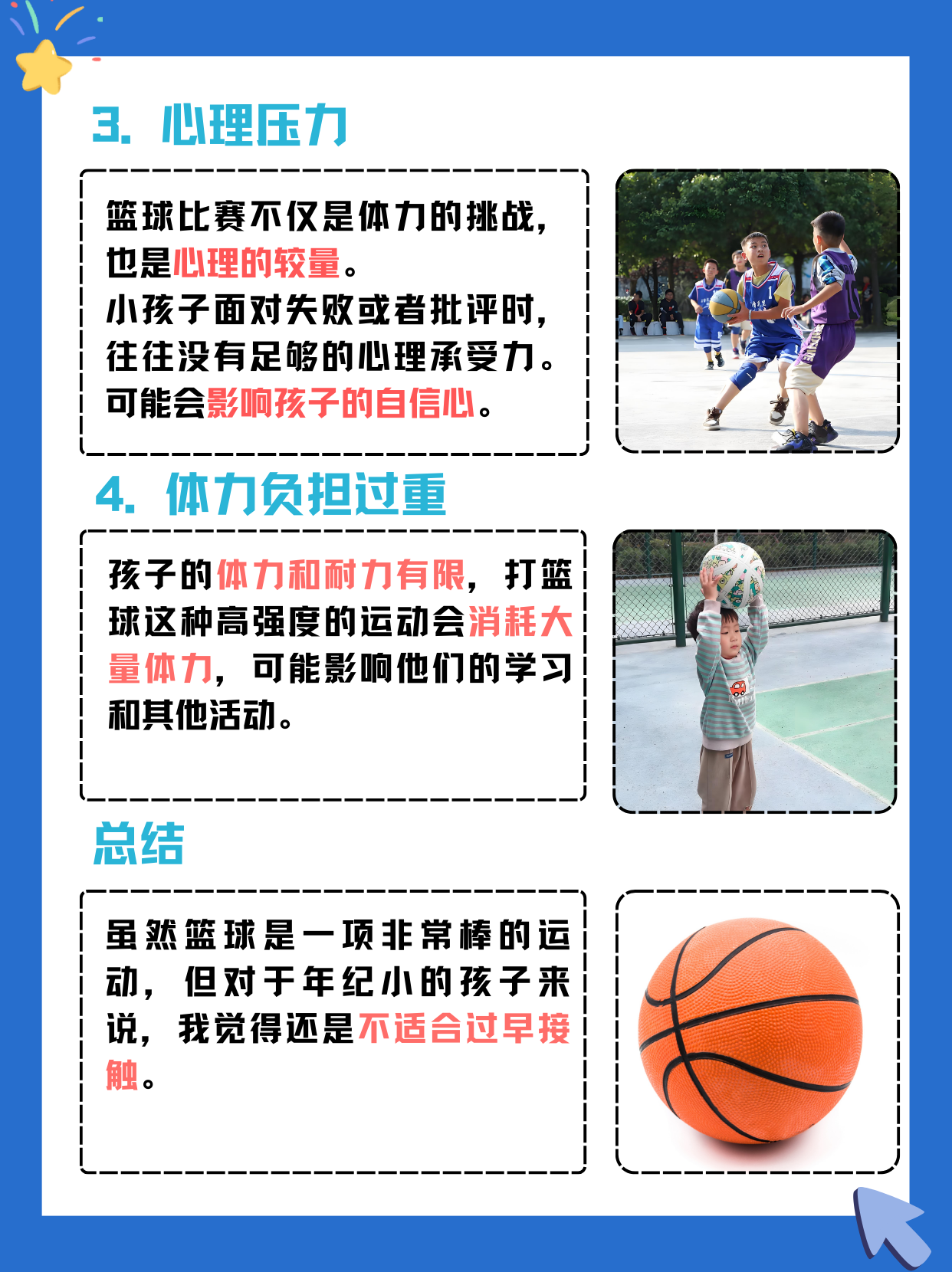 如何在校园推广篮球训练与活动? 如何在校园推广篮球训练与活动?