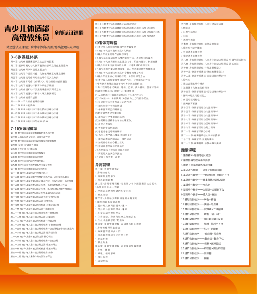 各类体育活动对儿童发展的影响分析 各类体育活动对儿童发展的影响分析