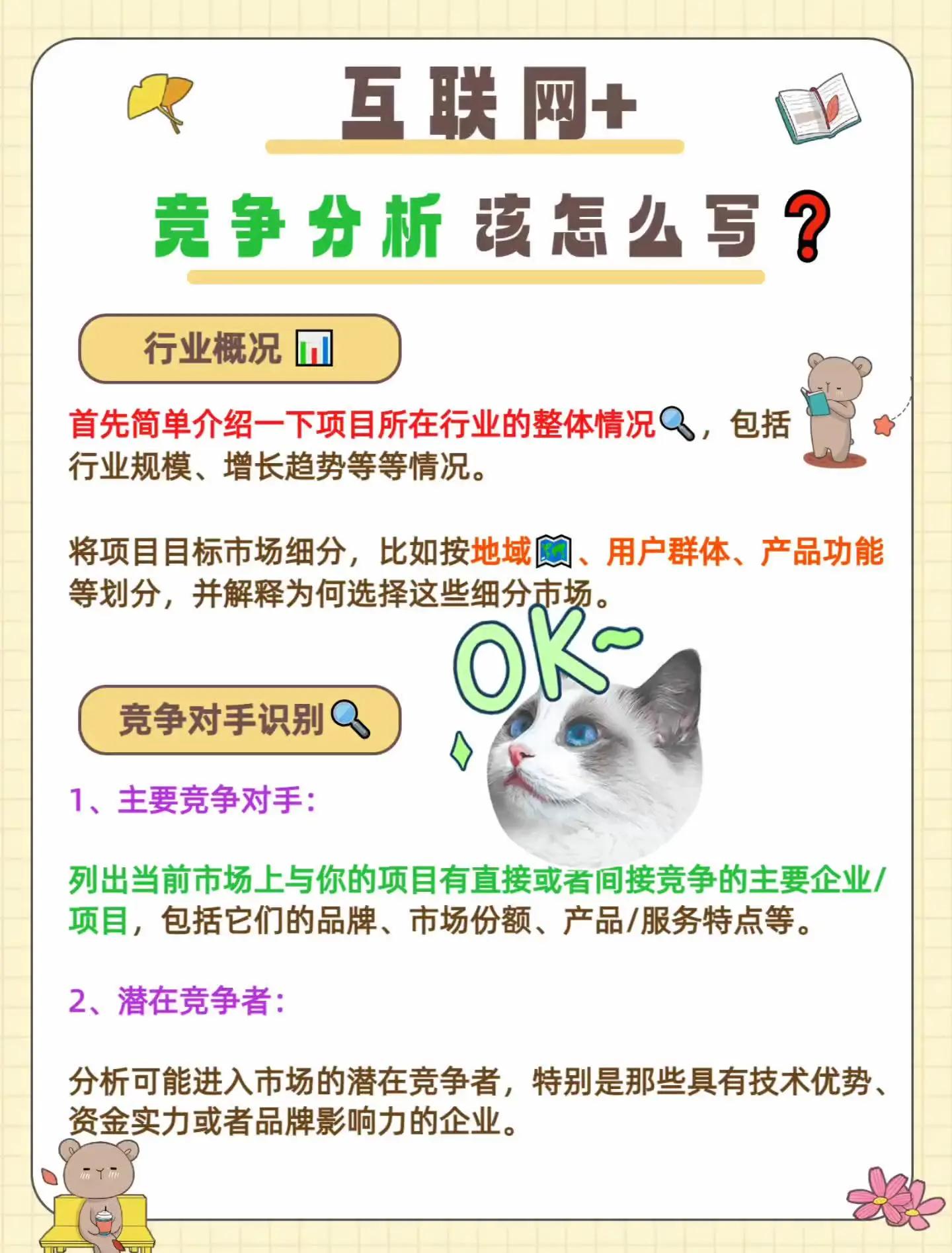 各类赛事中的合作与竞争关系分析