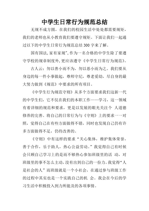 各类比赛中的道德与行为规范分析