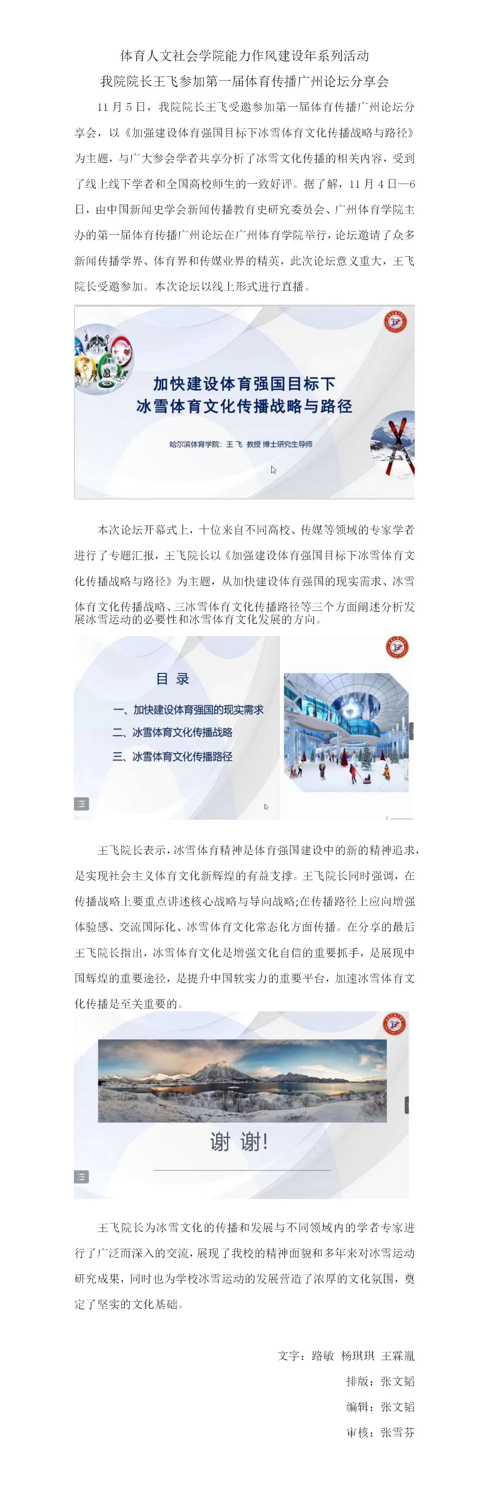 各类体育活动的文化传播意义 各类体育活动的文化传播意义