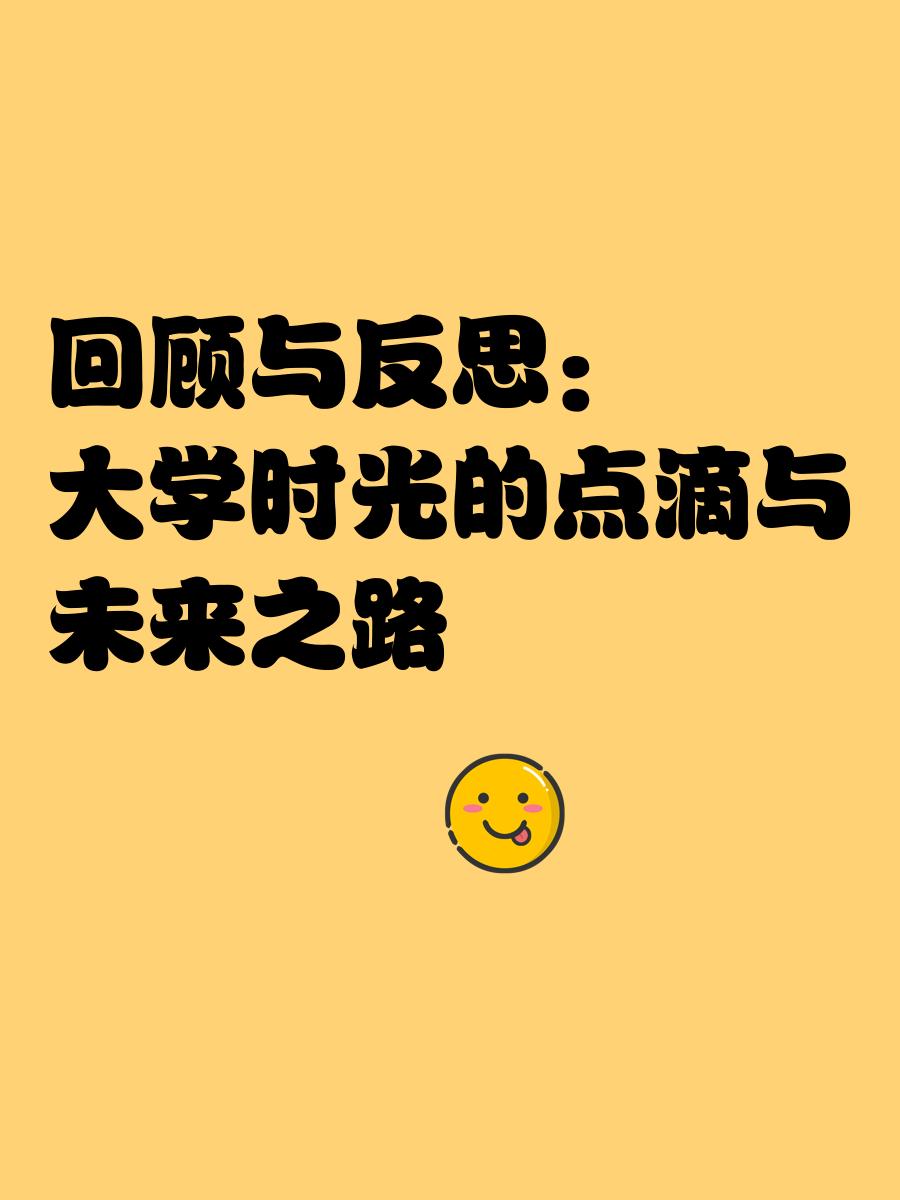 各大赛事的回顾与反思:成功与不足 各大赛事的回顾与反思:成功与不足