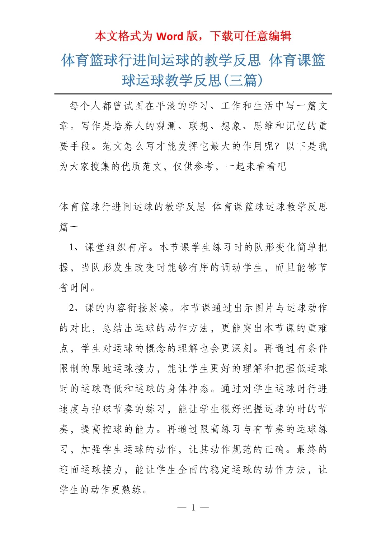 各大赛事的回顾与反思:成功与不足 各大赛事的回顾与反思:成功与不足