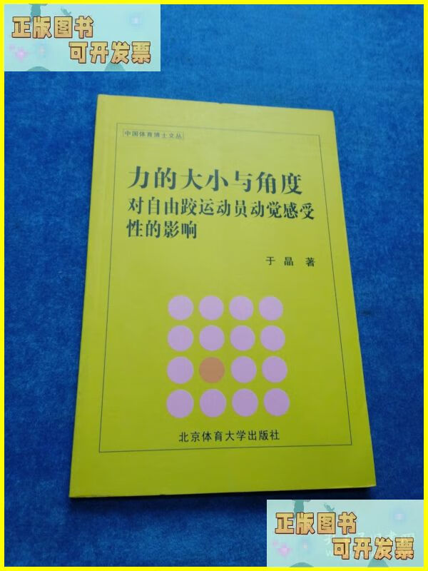 各类体育活动的预防伤病措施分析 各类体育活动的预防伤病措施分析