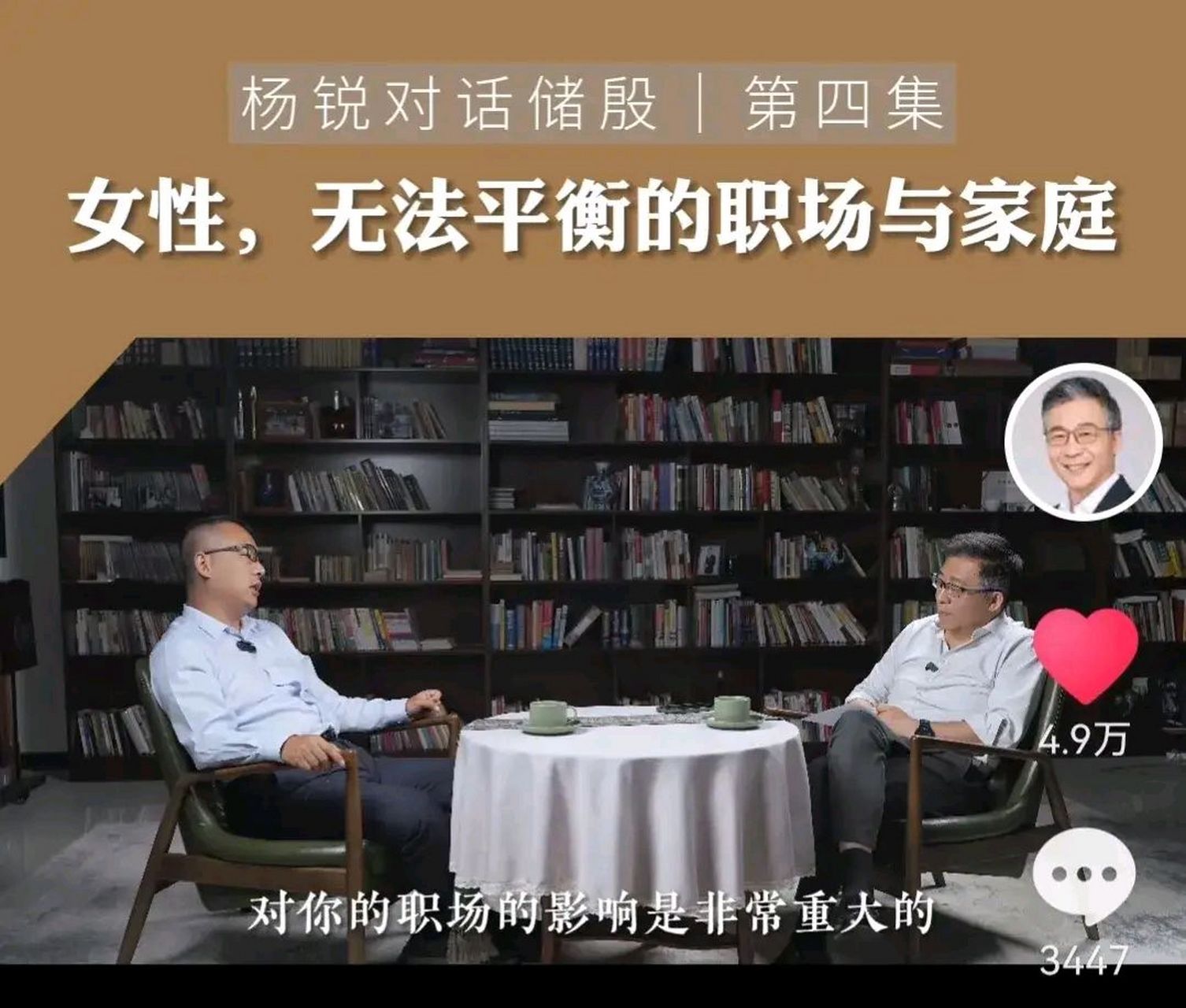 职业运动员如何平衡家庭与事业？