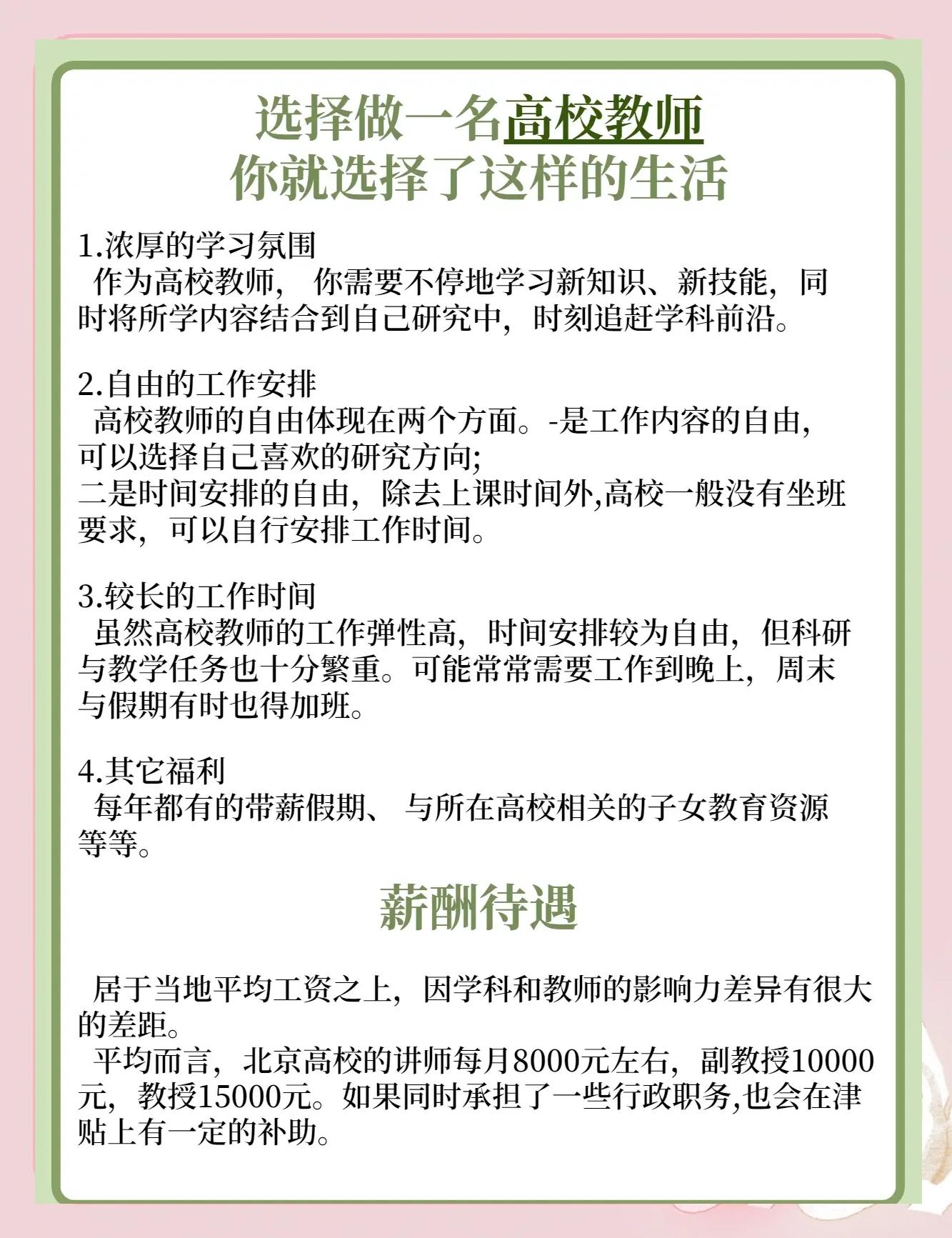 职业生涯中的成功心理扎根与发展 职业生涯中的成功心理扎根与发展