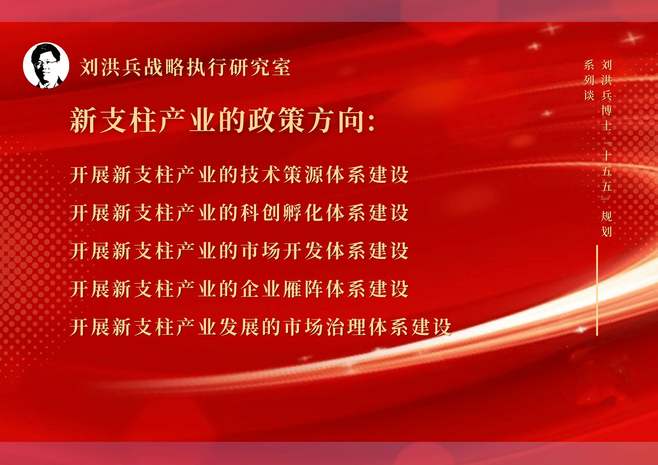 各类赛事中的战略发展与未来趋势