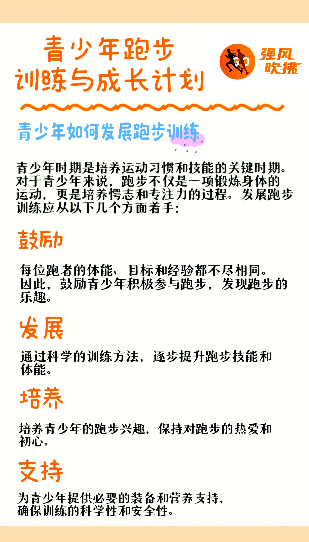 如何运用体育活动提升青少年心理素质？