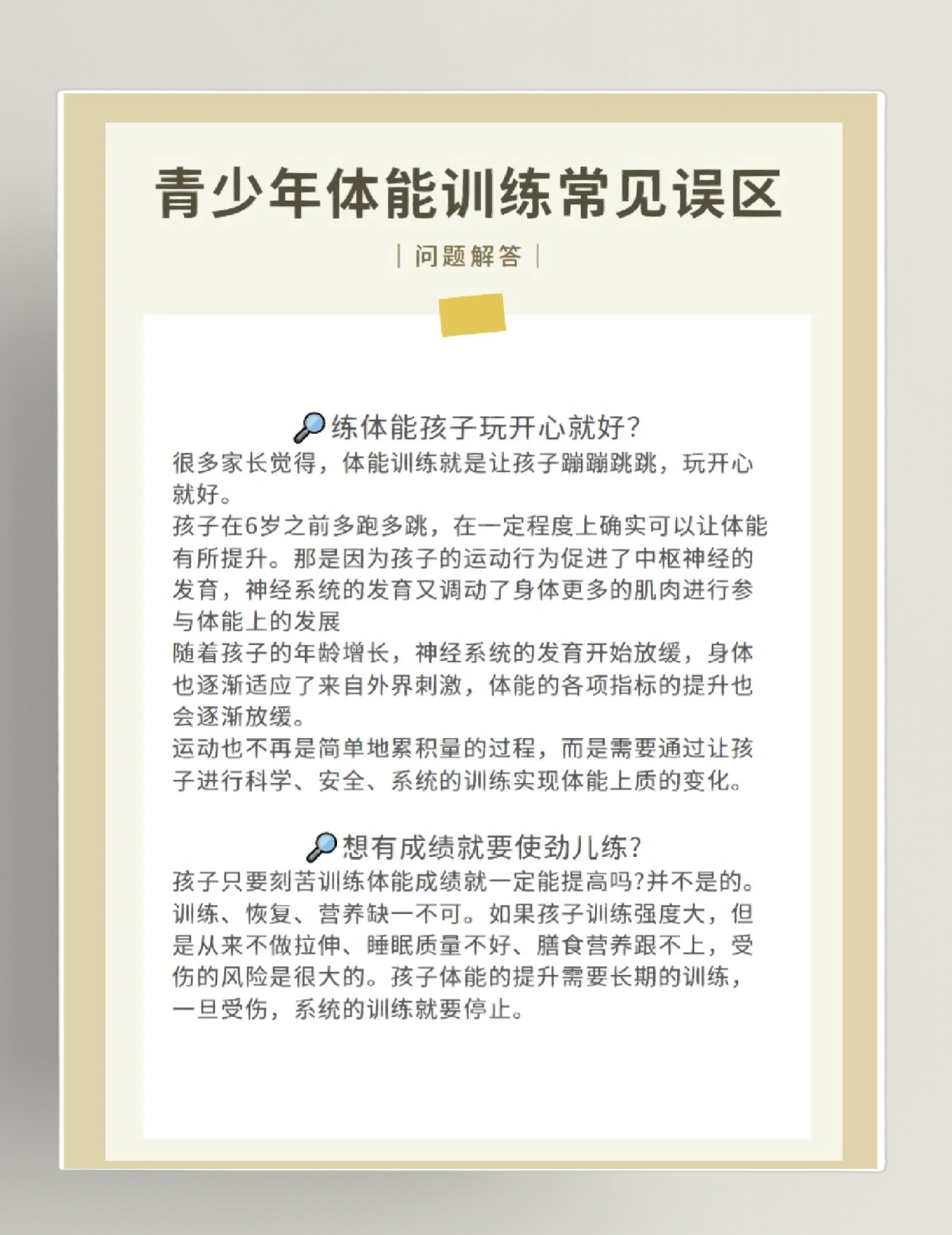 如何运用体育活动提升青少年心理素质？