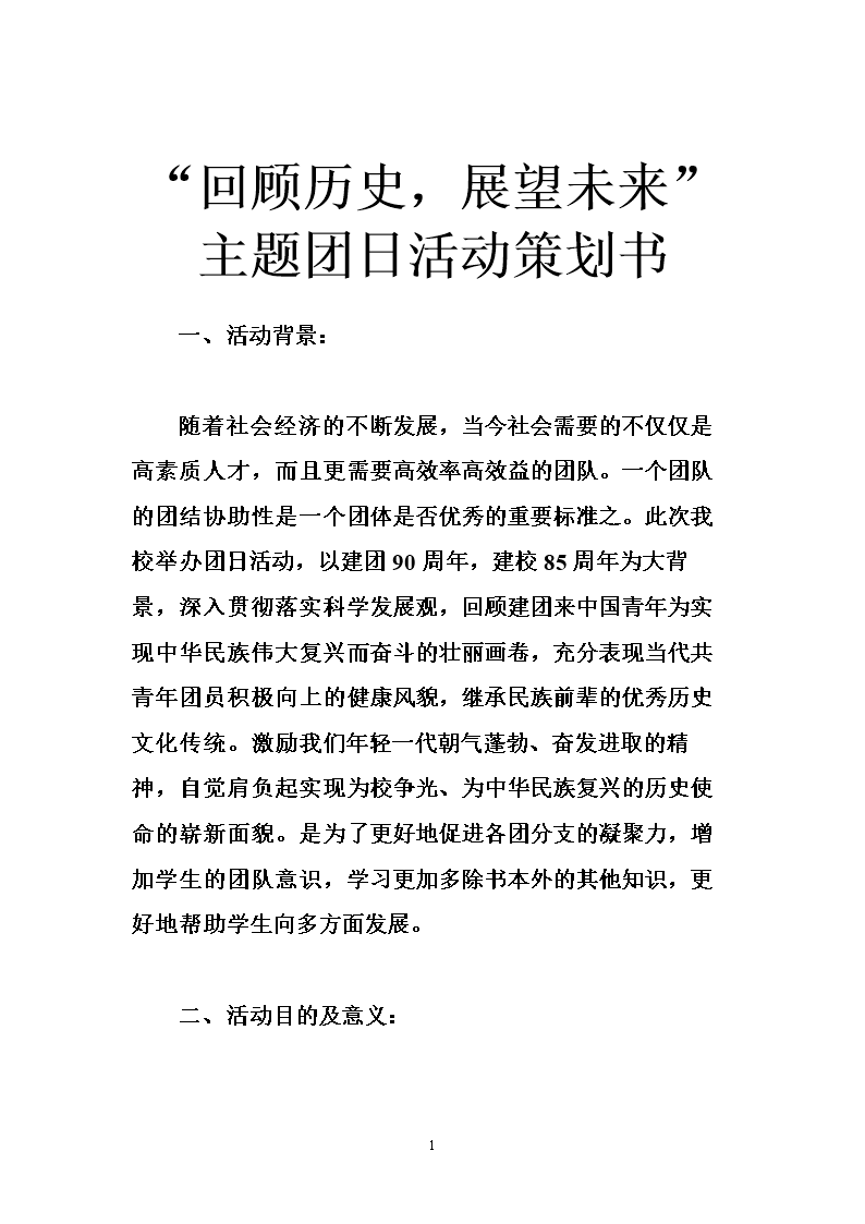 各大赛事的历史时刻回顾与分析