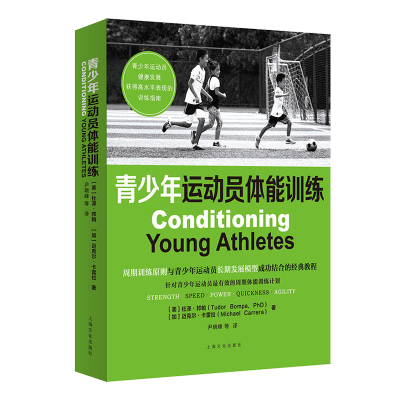 各国青少年运动员的成长故事与案例