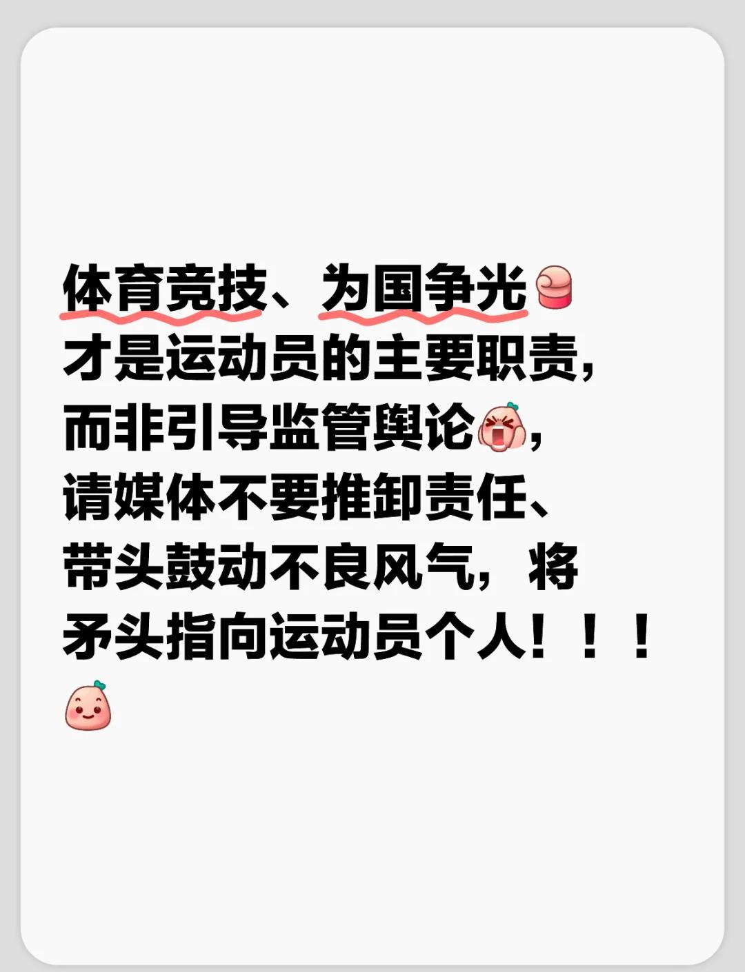 职业运动员的商业化与社会责任