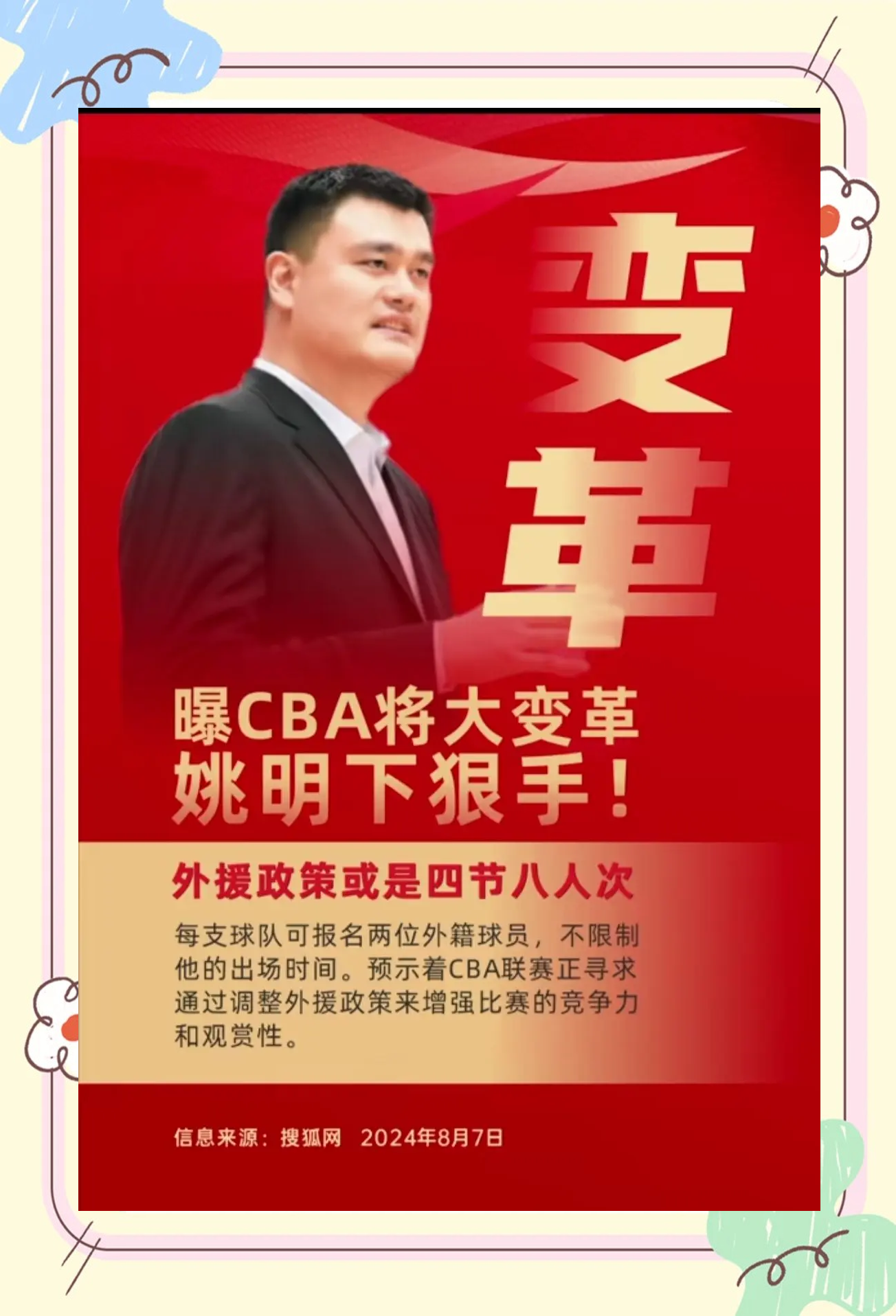 中国篮球的青训营成功故事分享。的简单介绍 中国篮球的青训营成功故事分享。的简单介绍