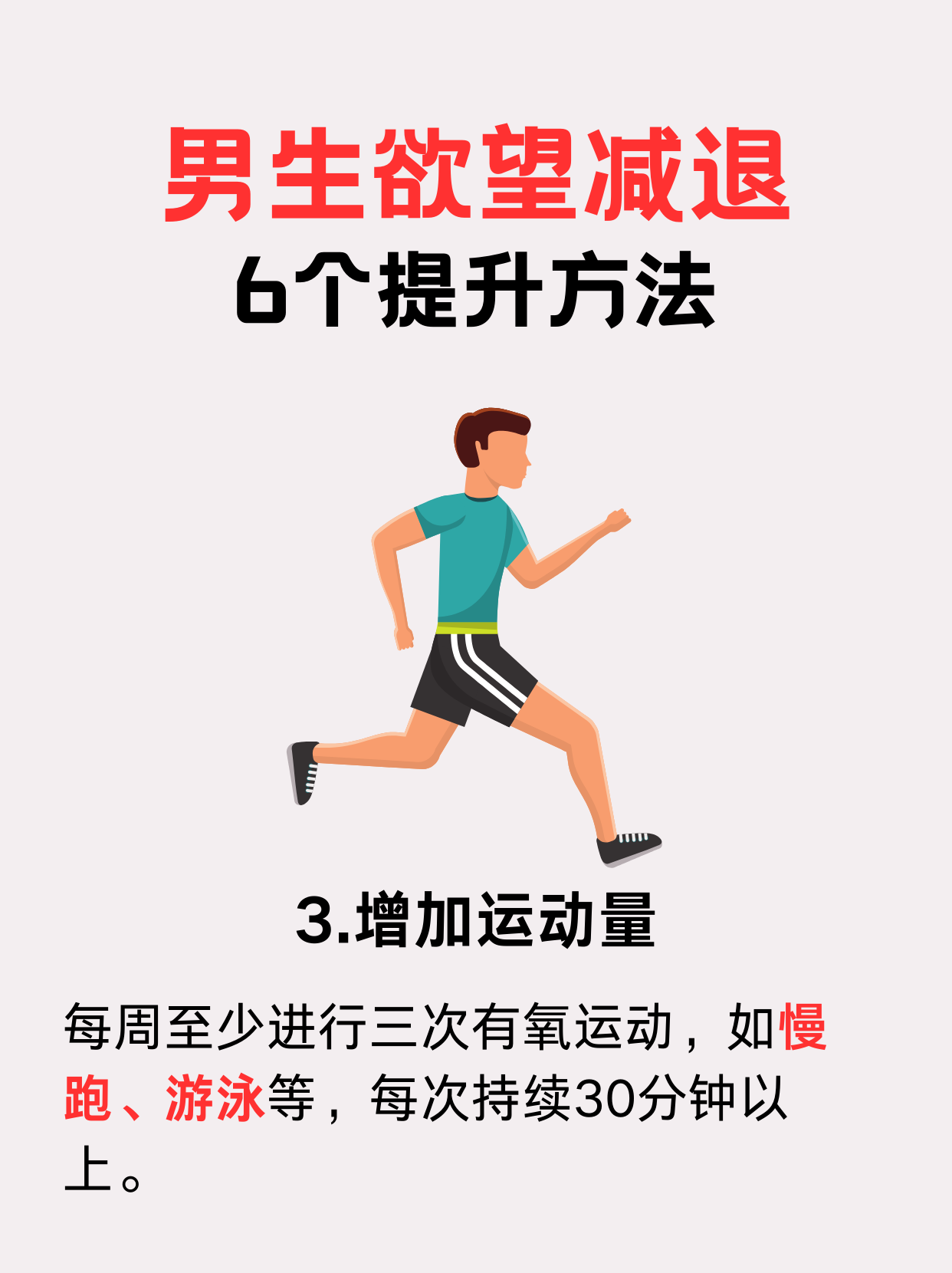 如何在运动中提升自我的决策能力？