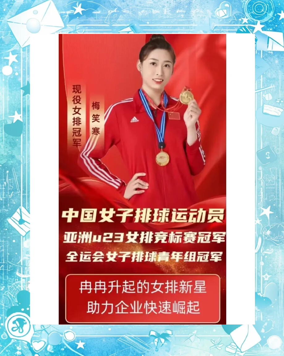 如何塑造运动员的良好形象与公众支持? 如何塑造运动员的良好形象与公众支持?