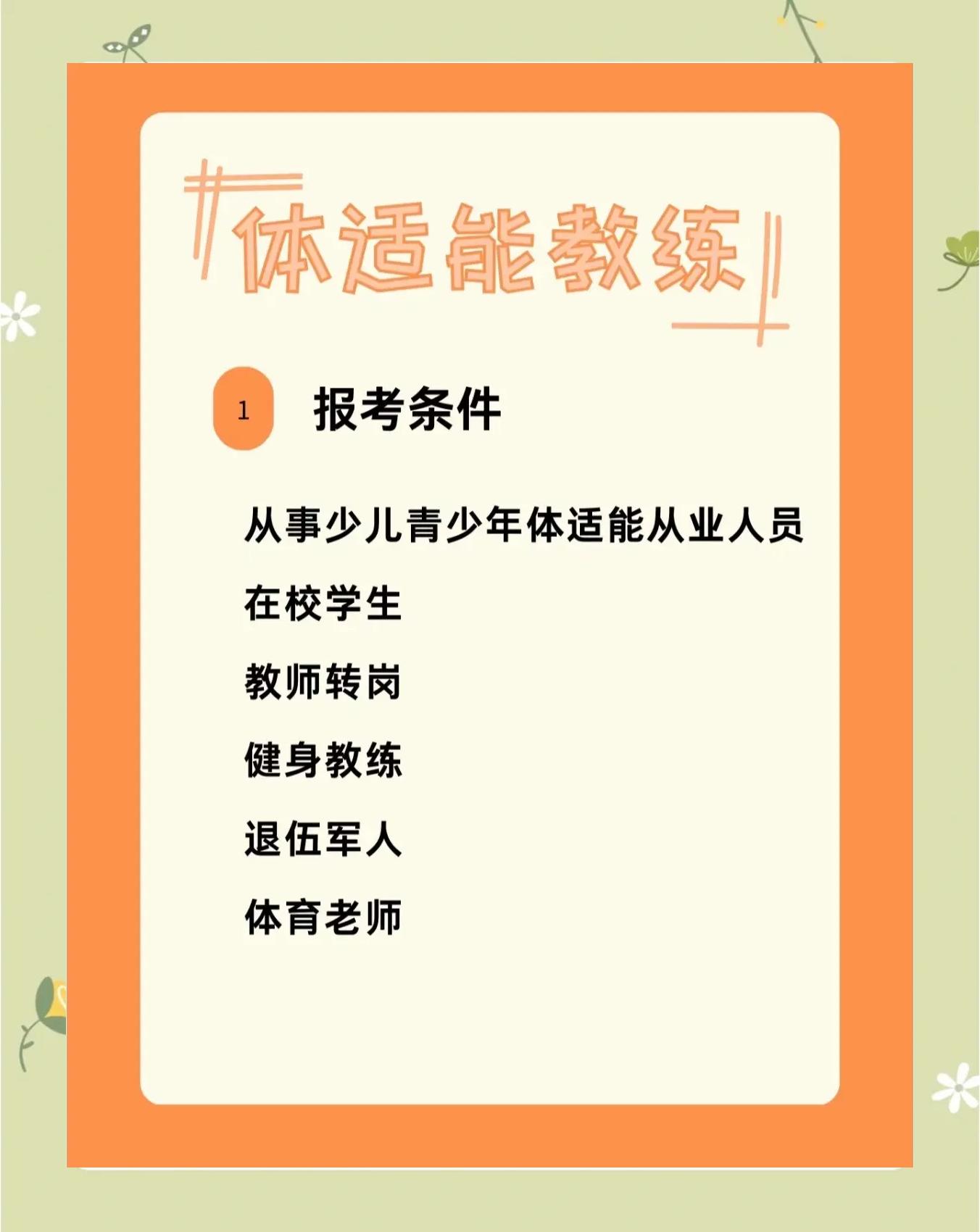 职业运动员的职业生涯规划与管理 职业运动员的职业生涯规划与管理