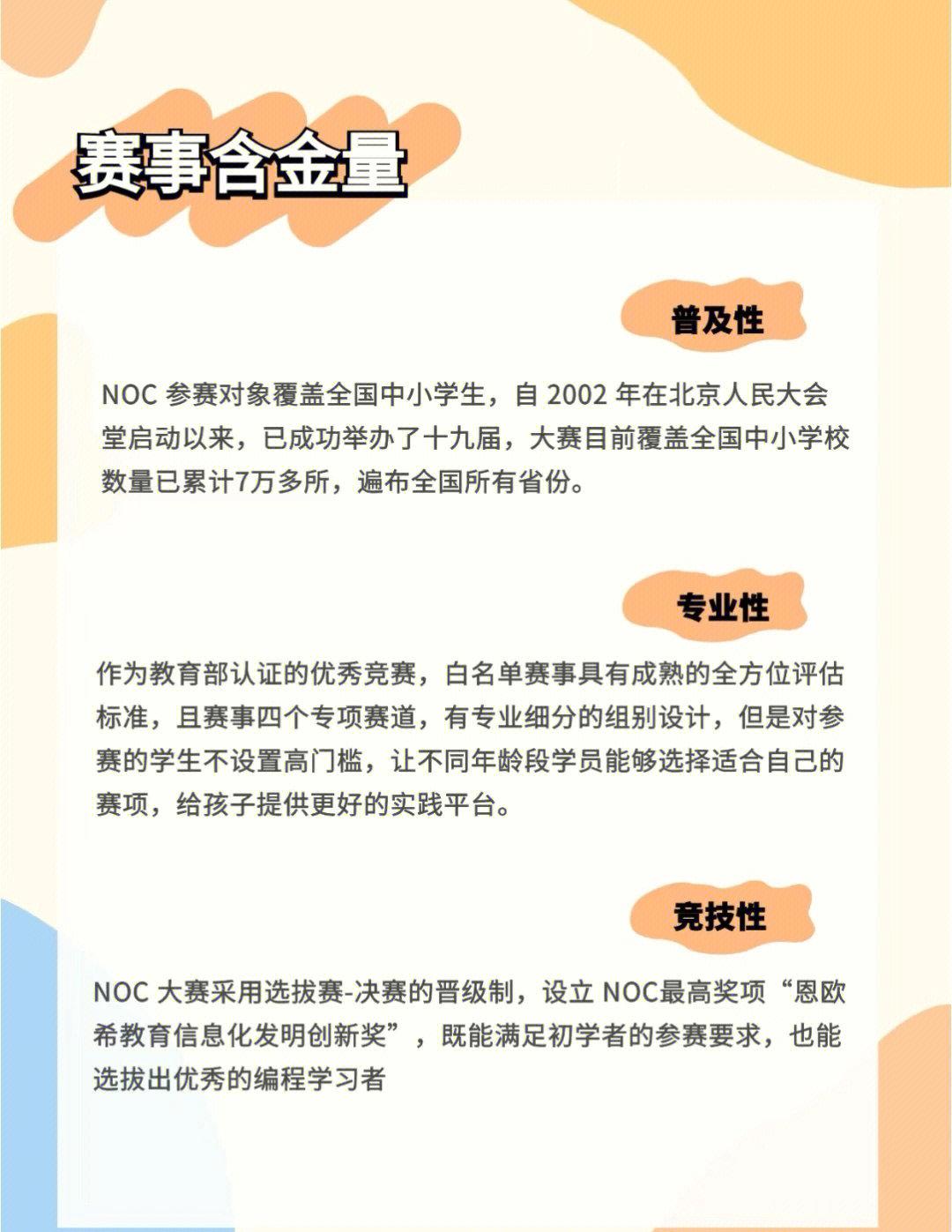 各类青少年赛事的成功与市场反馈