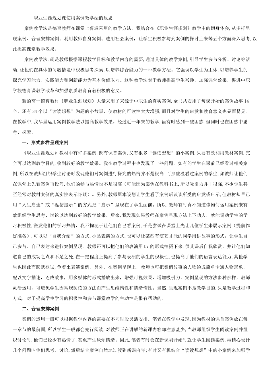 职业生涯中运动员的成长与自我反思 职业生涯中运动员的成长与自我反思