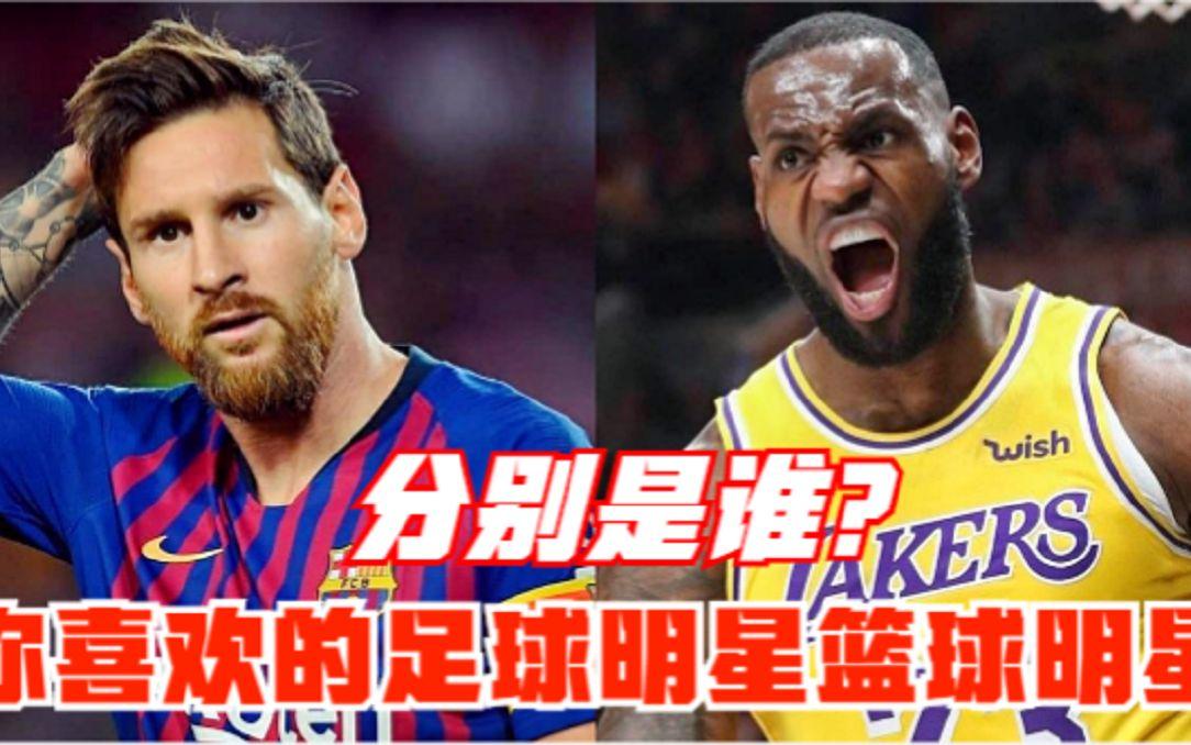 足球与篮球的跨界比较:文化与市场。的简单介绍 足球与篮球的跨界比较:文化与市场。的简单介绍